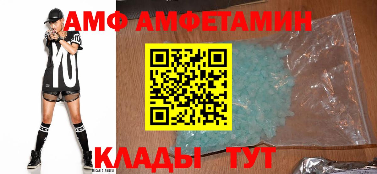 Амфетамин 97% Севастополь