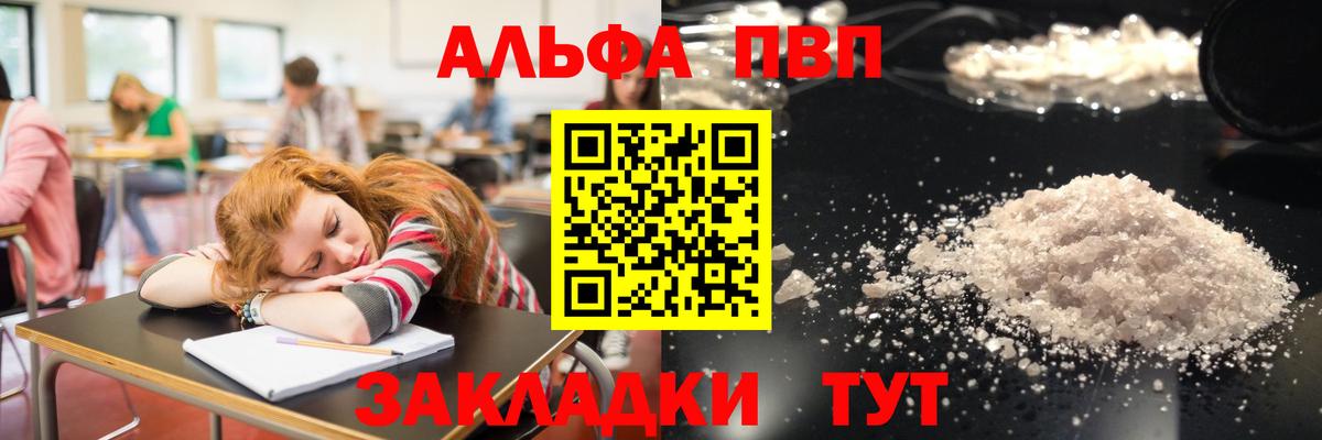 Alpha PVP СК Севастополь