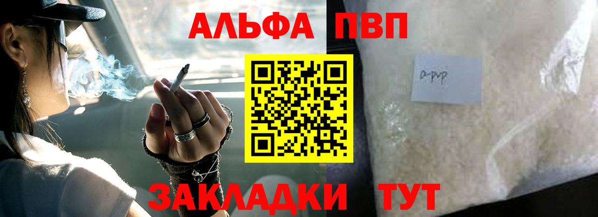 Alpha-PVP мука  Вход с VPN  Севастополь  APVP  А ПВП СК  A-PVP СК 