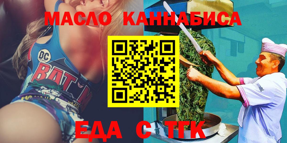Canna-Cookies марихуана  Вход с VPN  Севастополь 