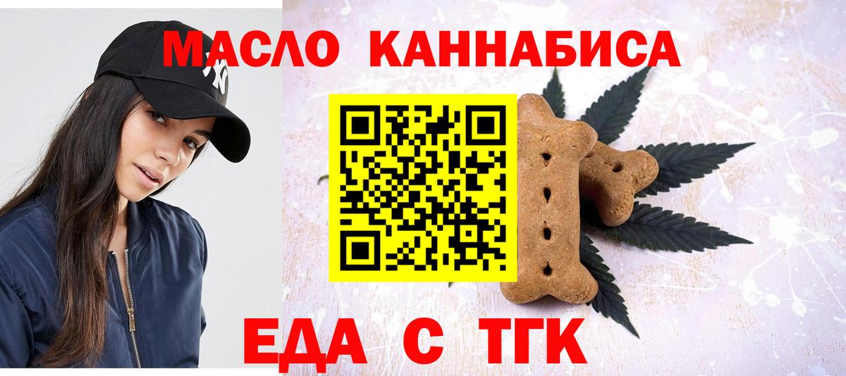 Печенье с ТГК марихуана Севастополь