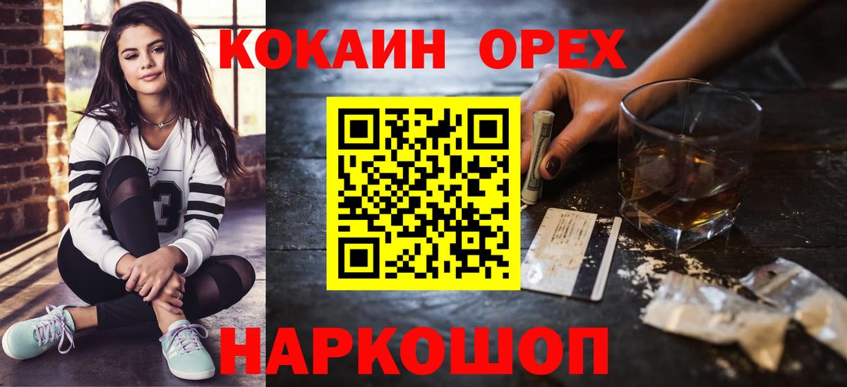 КОКАИН 99% Севастополь