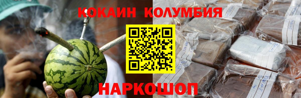 Севастополь  COCAIN 99%  Cocaine  Вход с VPN  КОКАИН 98% 