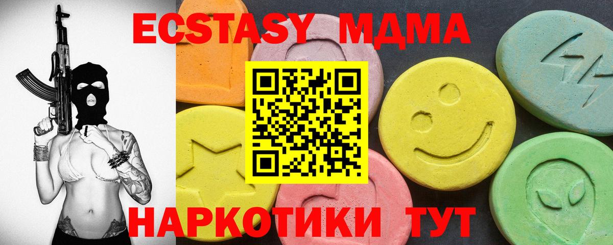 Ecstasy Cube Севастополь