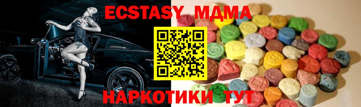 Севастополь  Экстази  ЭКСТАЗИ 250 мг  Вход с VPN  Ecstasy DUBAI 