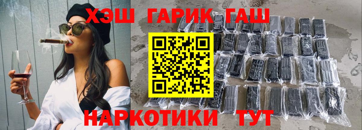 ГАШИШ Ice-O-Lator Севастополь