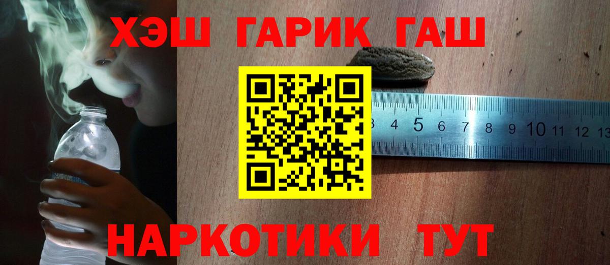 Гашиш hashish  ГАШ Cannabis  Севастополь  Гашиш  Вход с VPN 
