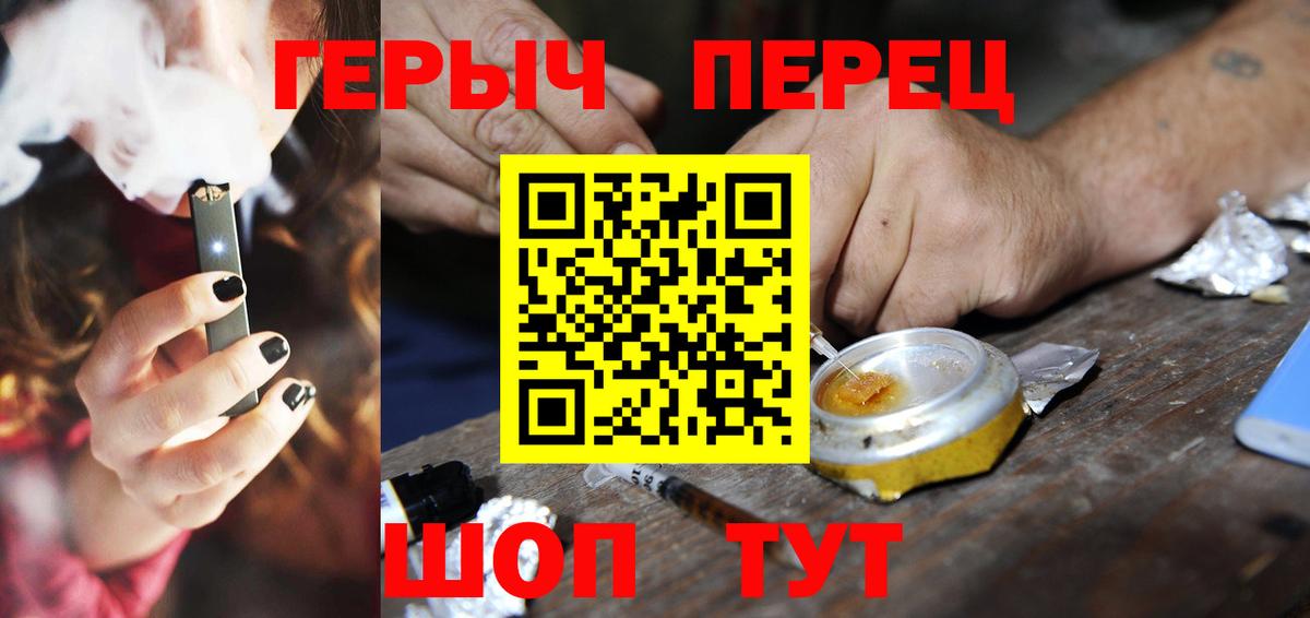 ГЕРОИН гречка Севастополь