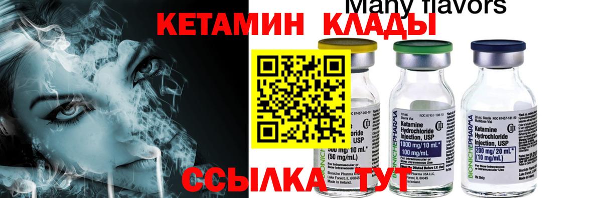 КЕТАМИН VHQ  hydra зеркало  Севастополь  Кетамин VHQ  Вход с VPN 