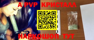 ALPHA-PVP Севастополь