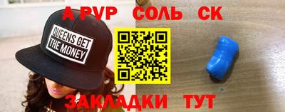 ALPHA-PVP Севастополь
