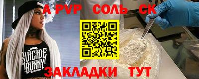 ALPHA-PVP Севастополь