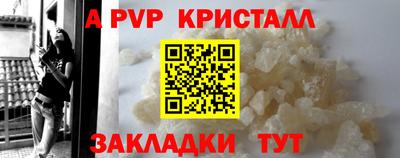 ALPHA-PVP Севастополь