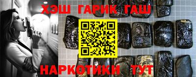 гашик Северобайкальск
