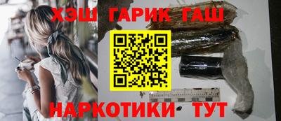 гашик Северобайкальск