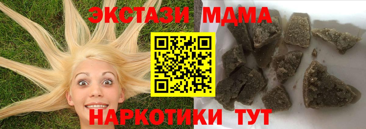МДМА  Вход с VPN  MDMA crystal  Севастополь  МДМА VHQ 