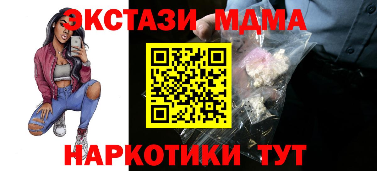 МДМА crystal Севастополь