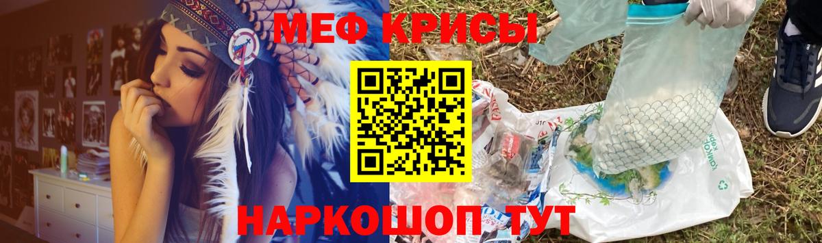 Меф мука Севастополь