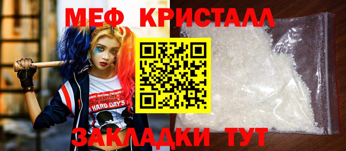 Меф  Вход с VPN  купить наркотики цена  МЕФ 4 MMC  МЕФ  МЕФ мяу мяу  Севастополь 