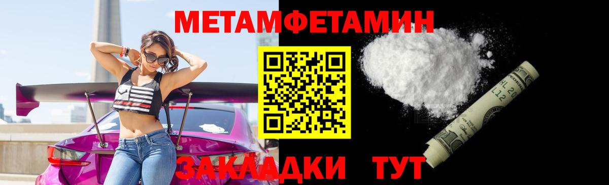 Метамфетамин витя Севастополь