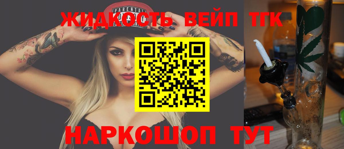 Дистиллят ТГК Wax  Дистиллят ТГК вейп  Вход с VPN  купить  цена  Севастополь 