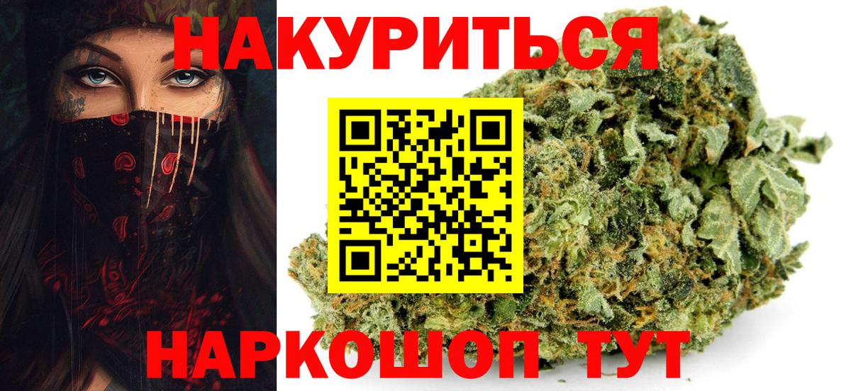 Бошки Шишки SATIVA & INDICA  Марихуана индика  Севастополь  Вход с VPN  Шишки марихуана семена 